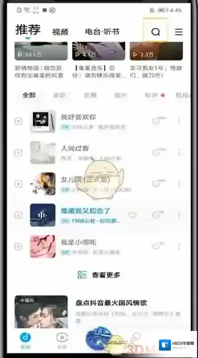 酷狗音乐歌曲