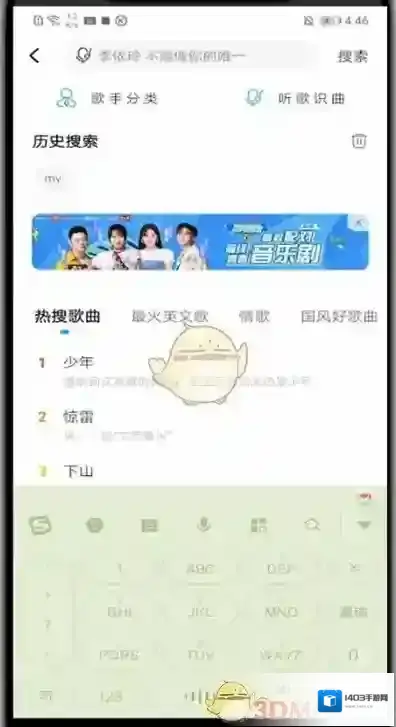 酷狗音乐点击
