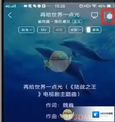 酷狗音乐信息