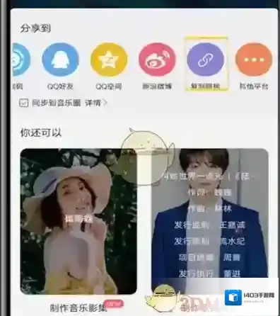 酷狗音乐歌曲播放
