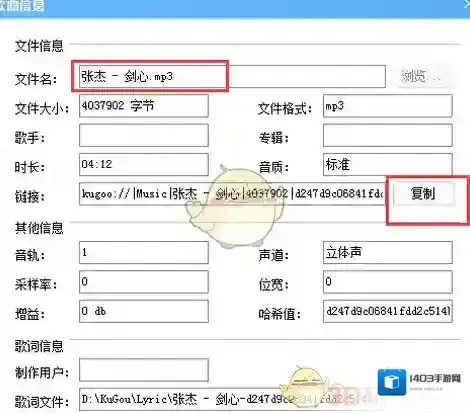 酷狗音乐歌曲