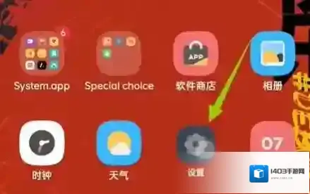 OPPO社区打开