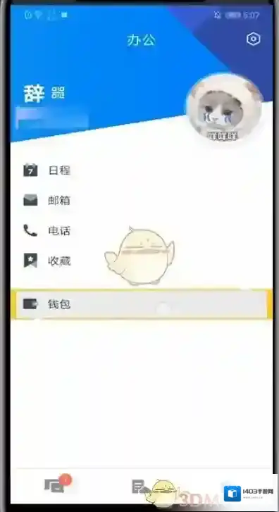 腾讯tim文件图标