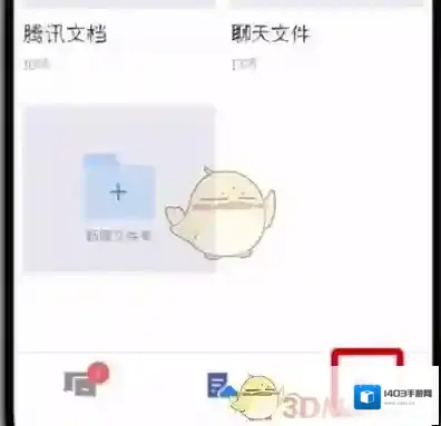 腾讯tim点击