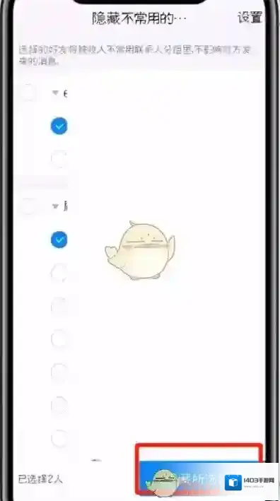 腾讯tim不常用联系人