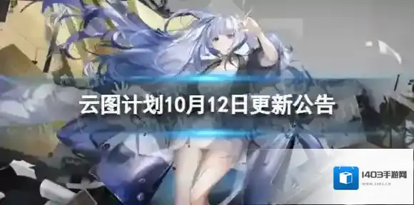 少前云图计划计划