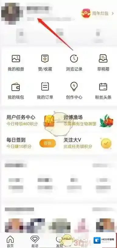 微博视频封面