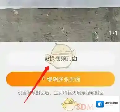微博选择视频