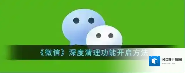 微信就可以