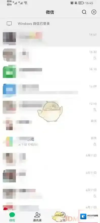 微信深度清理