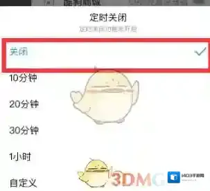 酷狗音乐点击