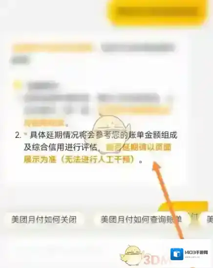 美团可领