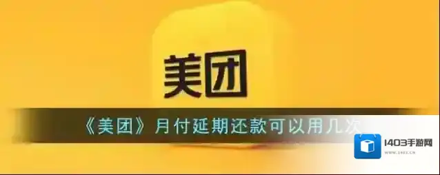 美团扫码领红包