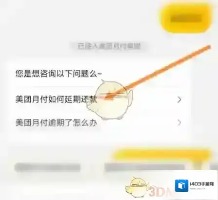 美团点击