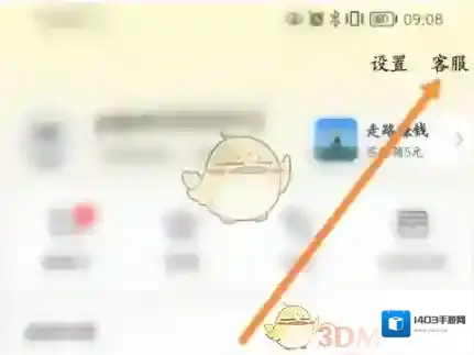美团延期还款