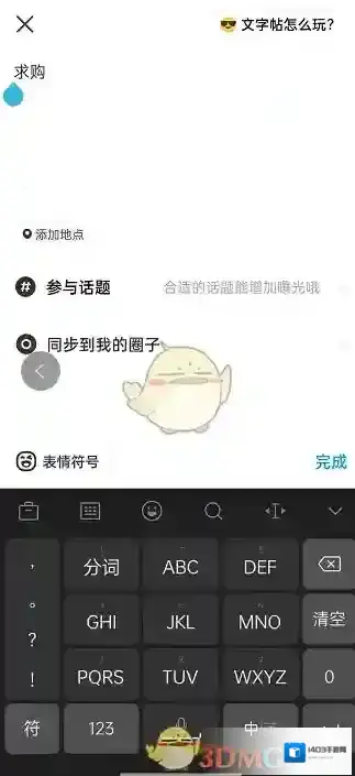 闲鱼帖子