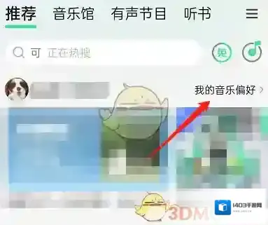 QQ音乐三个点