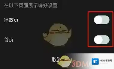 QQ音乐关闭