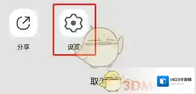 QQ音乐播放页