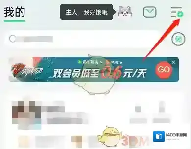 QQ音乐播放器