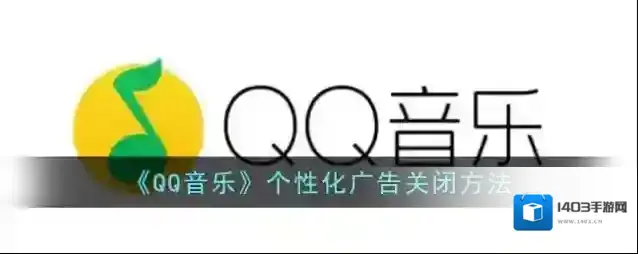 QQ音乐点击