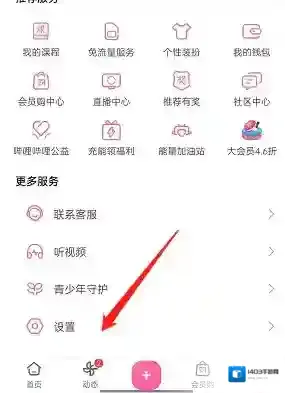 哔哩哔哩选择