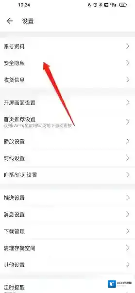 哔哩哔哩就可以了
