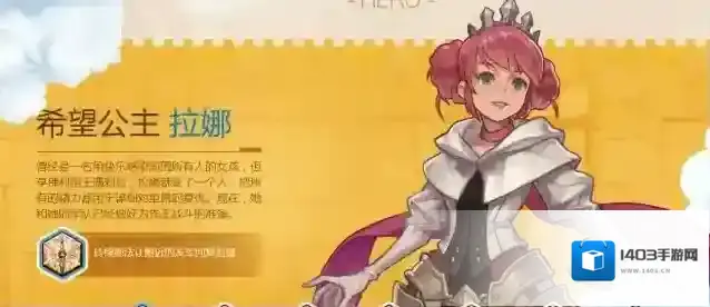 燃烧王座拉娜