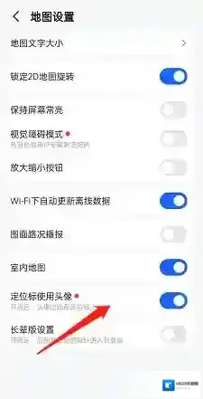 高德地图选择