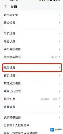 高德地图头像