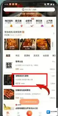 大众点评信息