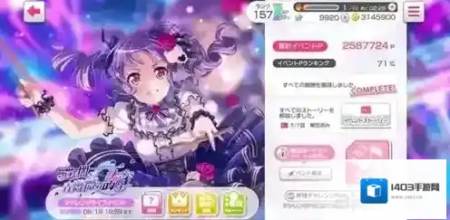 bangdream国服宇田川