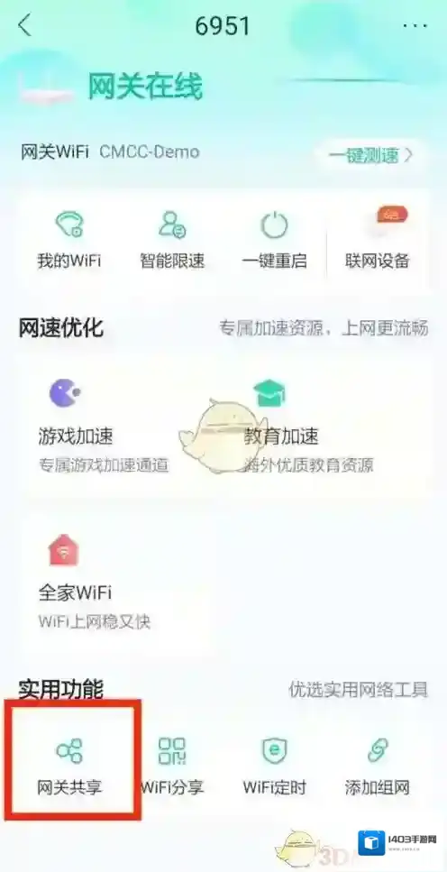 和家亲网关