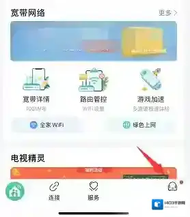 和家亲清理缓存