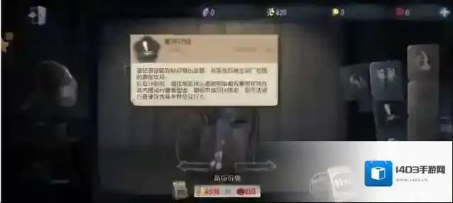 第五人格监管者