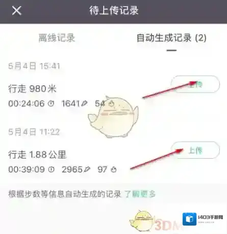 Keep打开手机