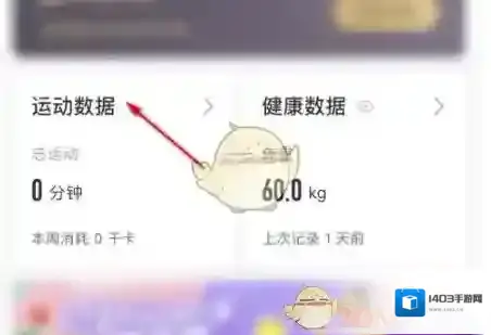Keep点击