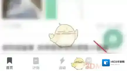 Keep运动