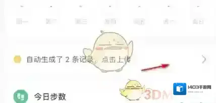 Keep记录