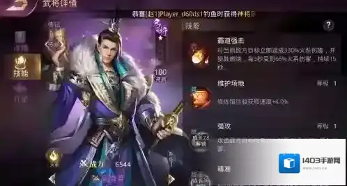 战国梦做好