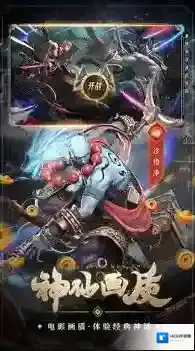 西游七十二变玩家