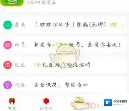 交易猫修改