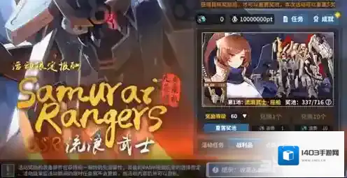 重装战姬机体
