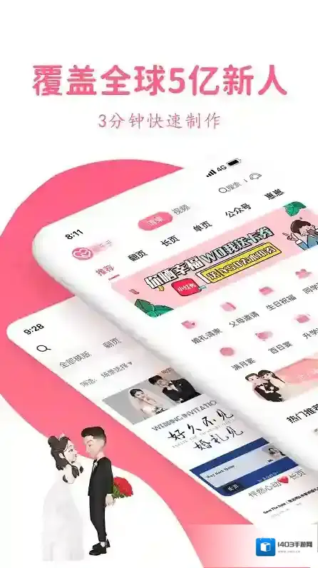 婚礼乎请柬宾客