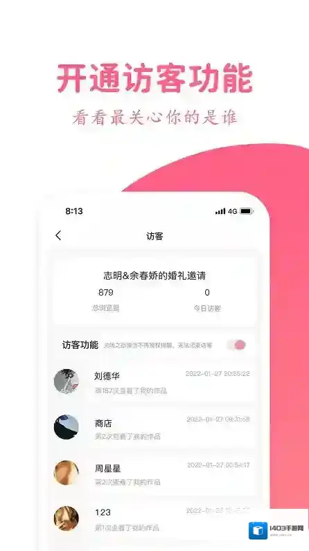 婚礼乎请柬请柬