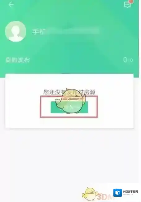安居客照片