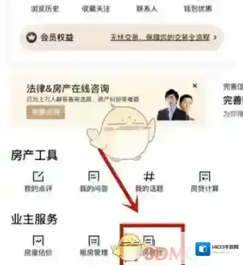 安居客点击