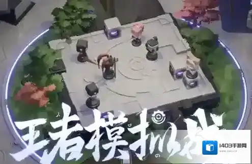 王者荣耀王者模拟战