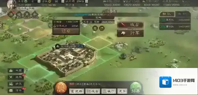 三国志战略版山东
