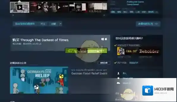Steam购物车